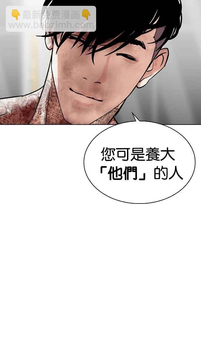 [第298话] 一姟会 [4家子公司] [12]50