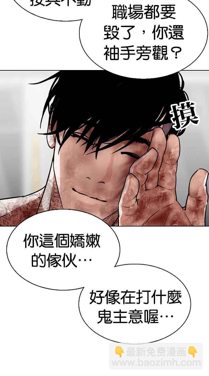 [第298话] 一姟会 [4家子公司] [12]53