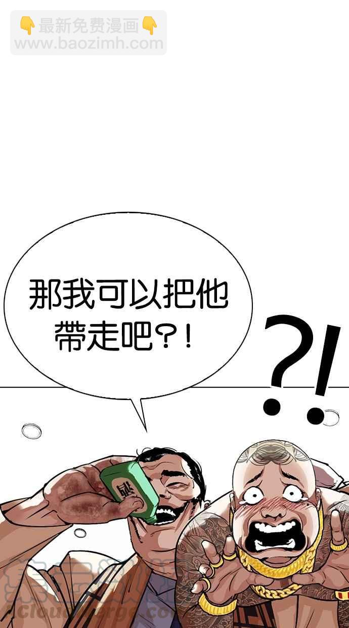[第298话] 一姟会 [4家子公司] [12]54
