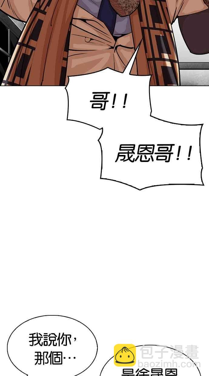 [第298话] 一姟会 [4家子公司] [12]55