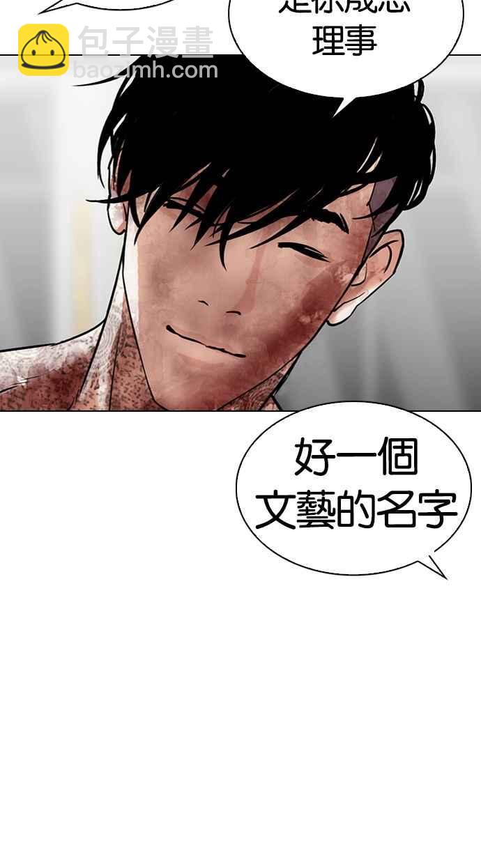 [第298话] 一姟会 [4家子公司] [12]56