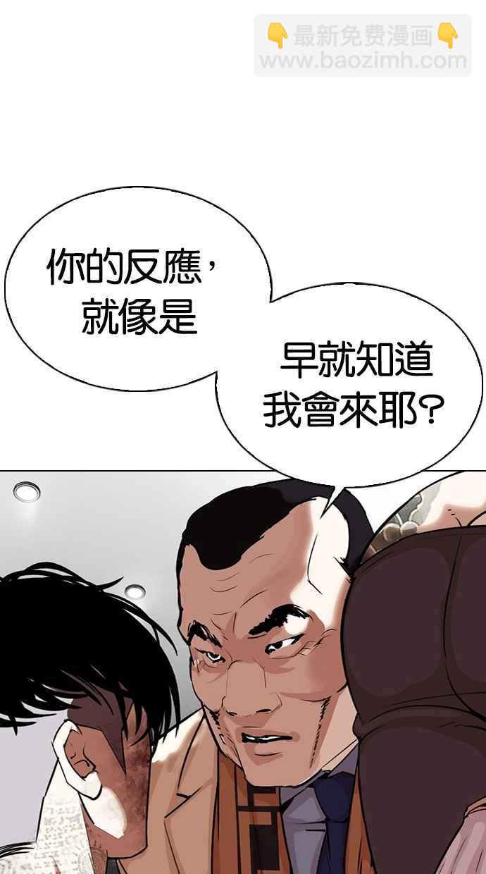 [第298话] 一姟会 [4家子公司] [12]57