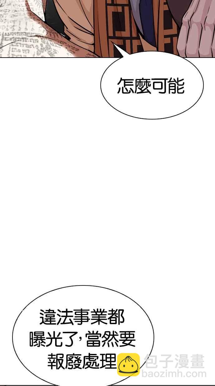[第298话] 一姟会 [4家子公司] [12]58