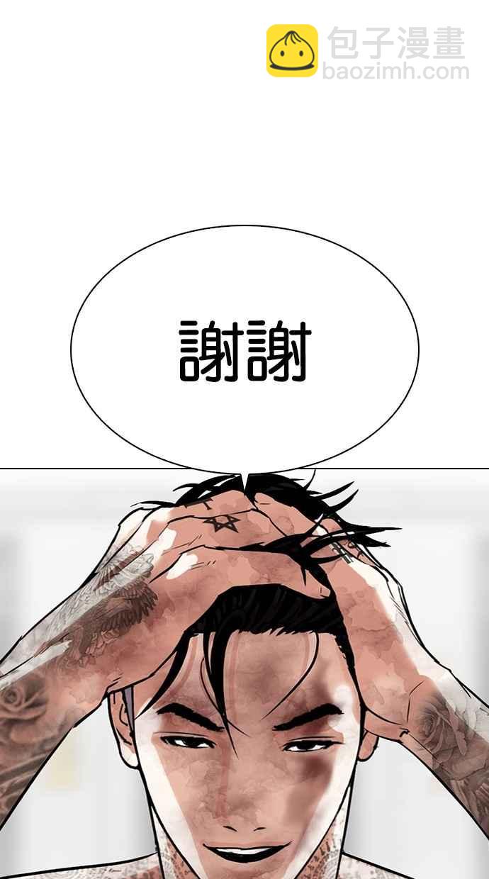 [第298话] 一姟会 [4家子公司] [12]61