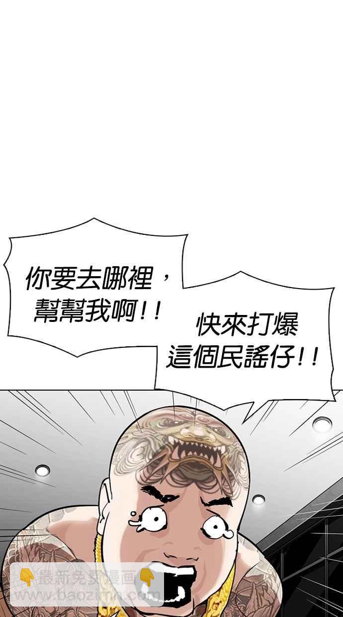 [第298话] 一姟会 [4家子公司] [12]63