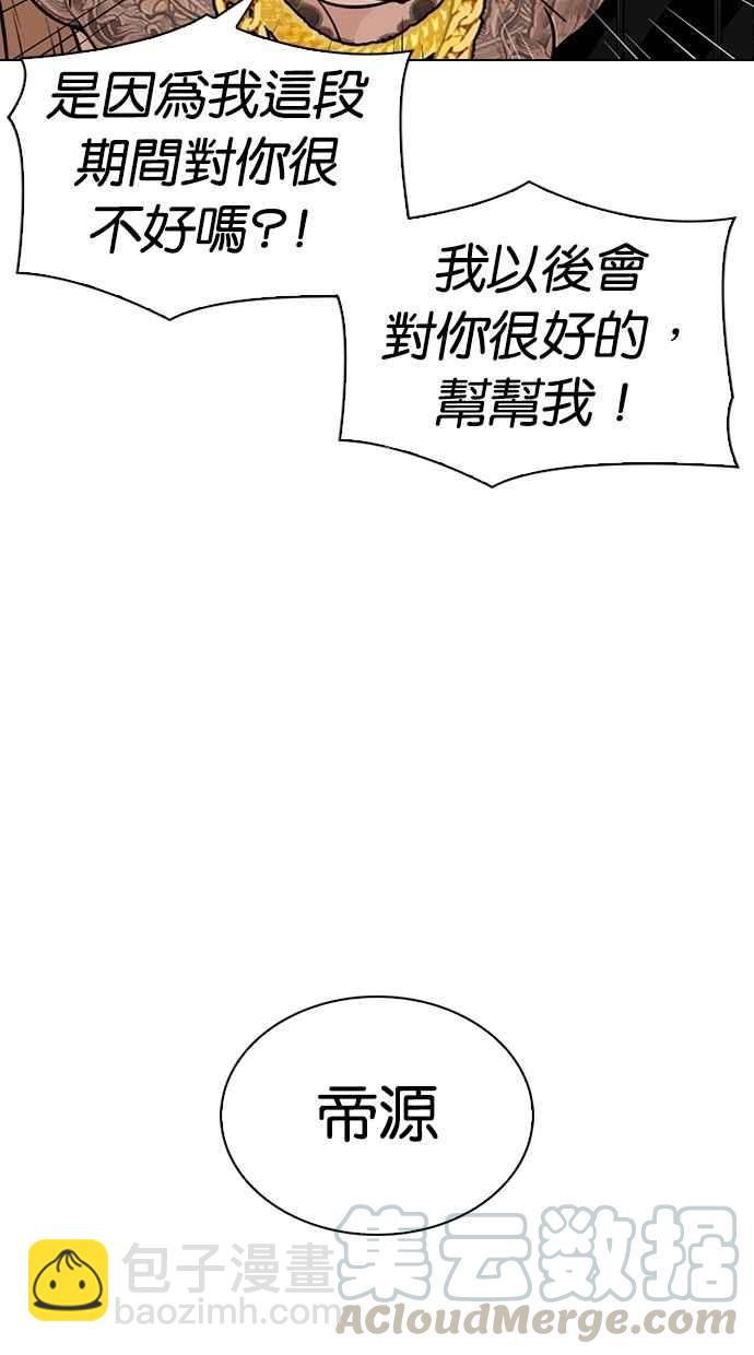 [第298话] 一姟会 [4家子公司] [12]64