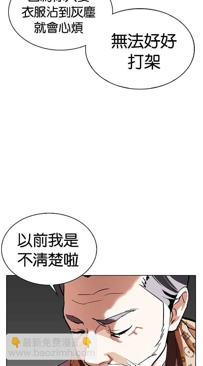 [第298话] 一姟会 [4家子公司] [12]7