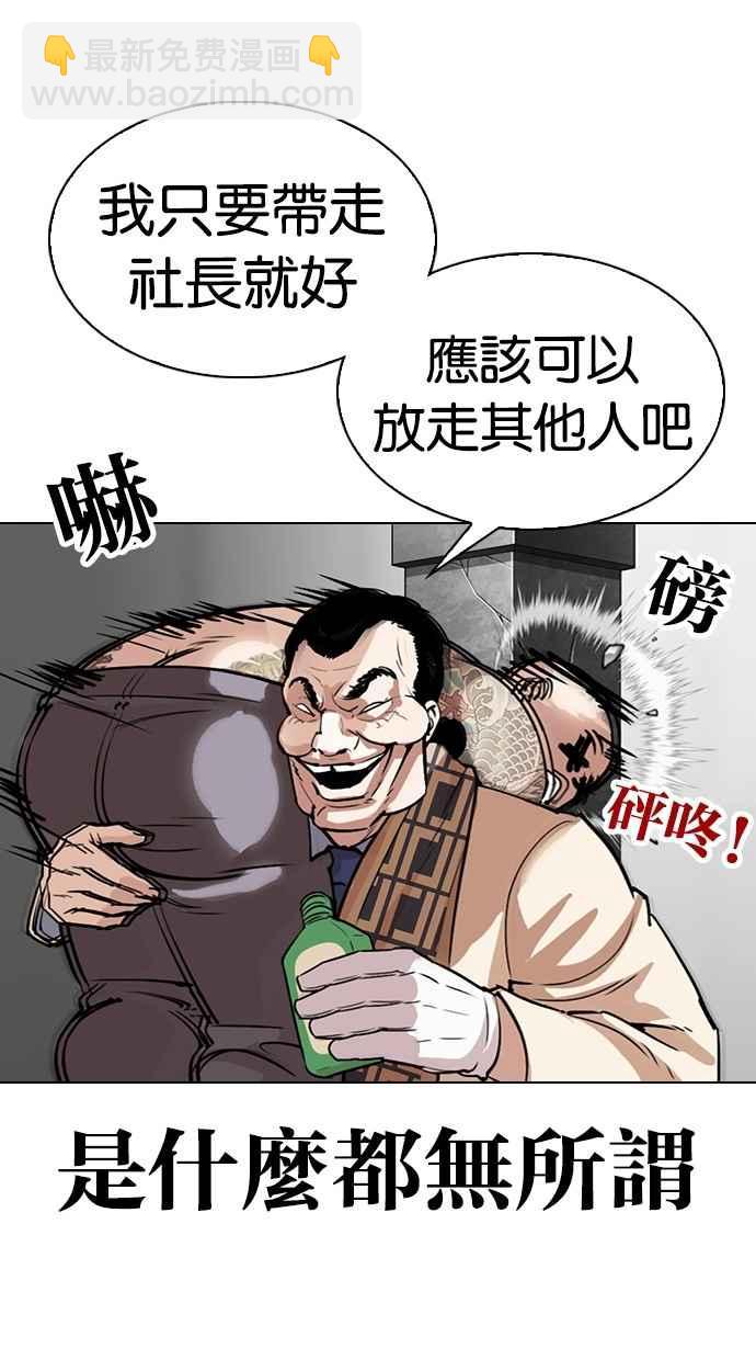 [第298话] 一姟会 [4家子公司] [12]70