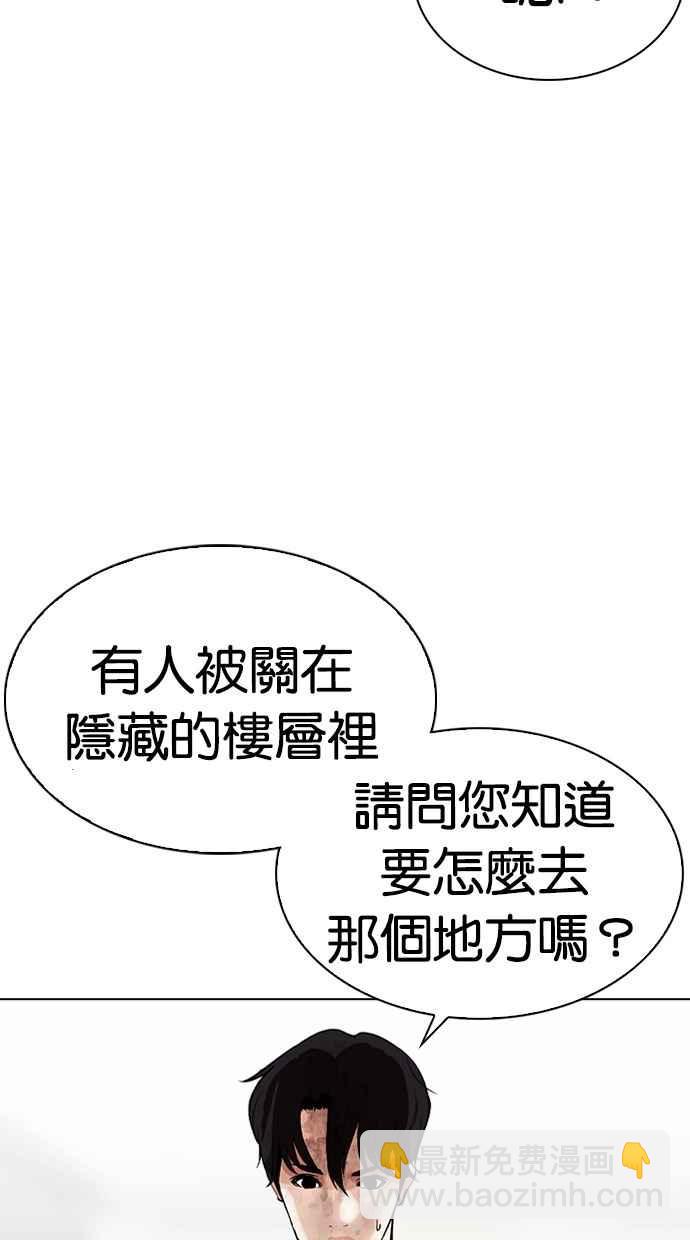 [第298话] 一姟会 [4家子公司] [12]72