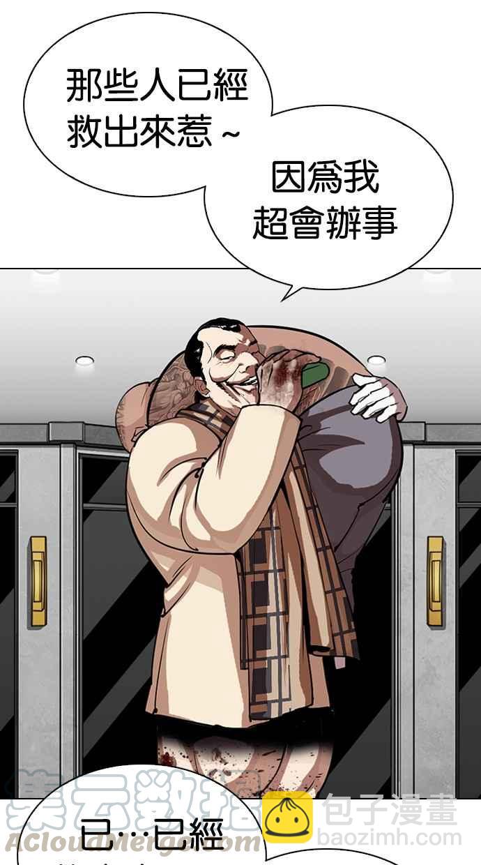 [第298话] 一姟会 [4家子公司] [12]74