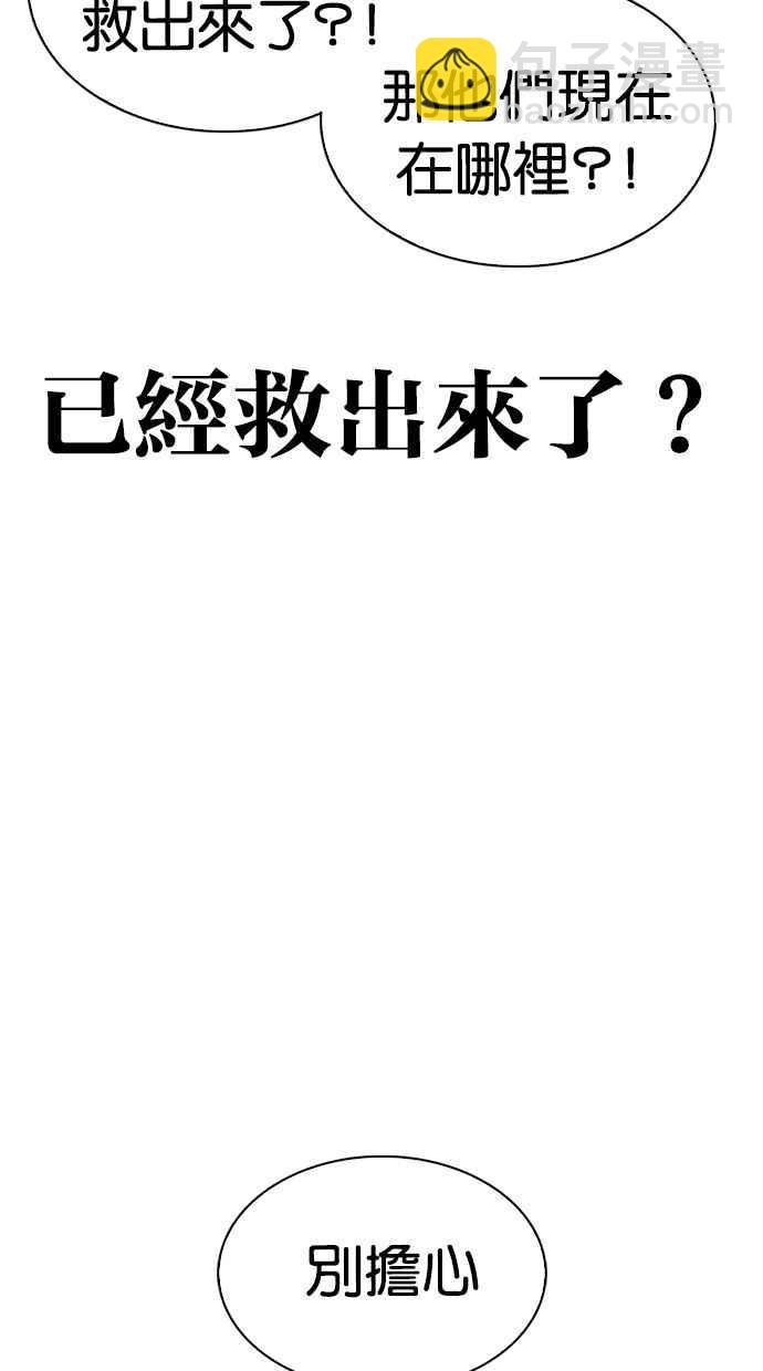 [第298话] 一姟会 [4家子公司] [12]75