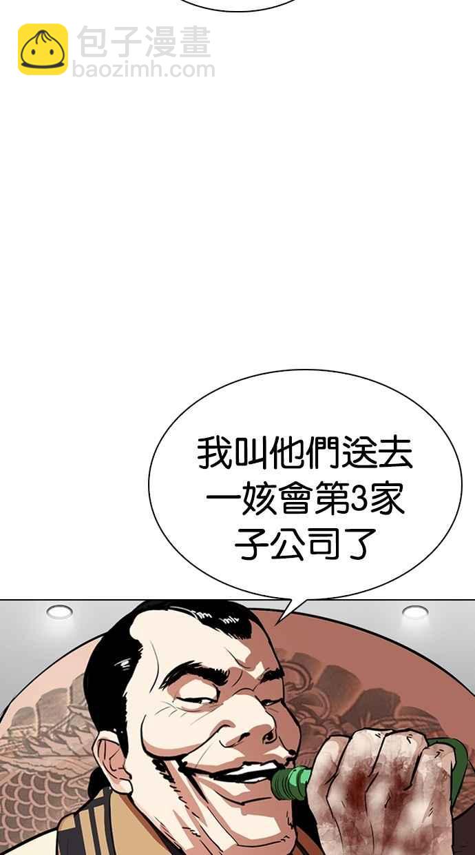 [第298话] 一姟会 [4家子公司] [12]76