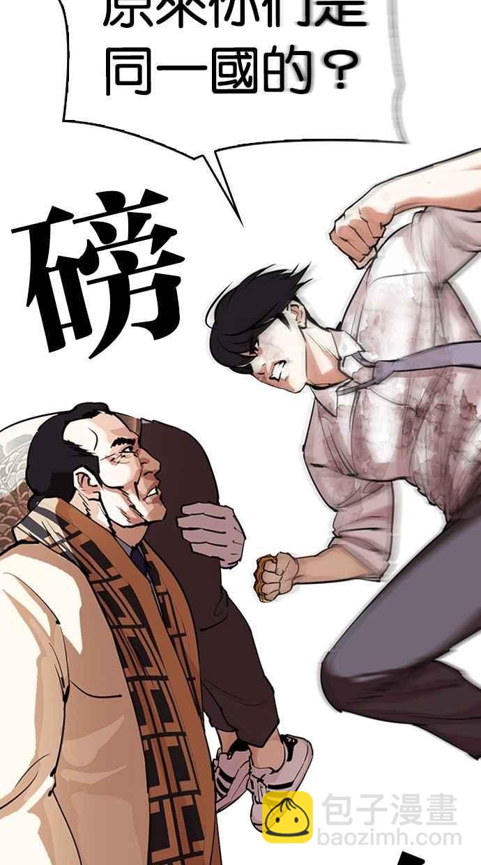 [第298话] 一姟会 [4家子公司] [12]78