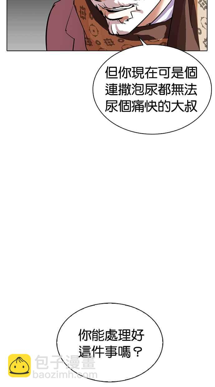[第298话] 一姟会 [4家子公司] [12]8