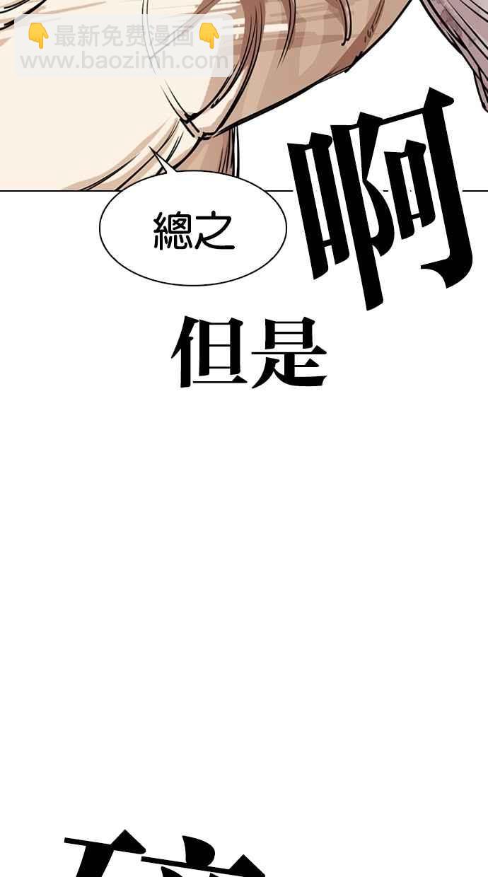 [第298话] 一姟会 [4家子公司] [12]83