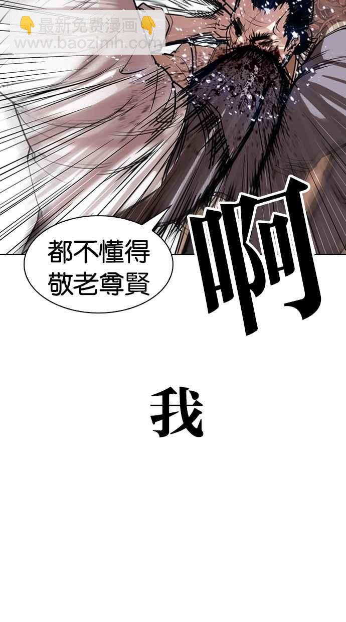[第298话] 一姟会 [4家子公司] [12]86