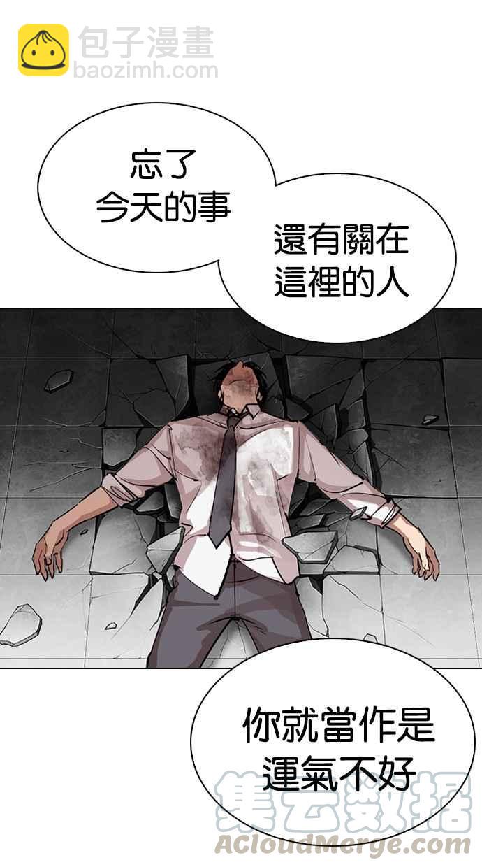 [第298话] 一姟会 [4家子公司] [12]89