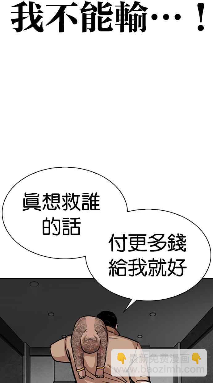 [第298话] 一姟会 [4家子公司] [12]90