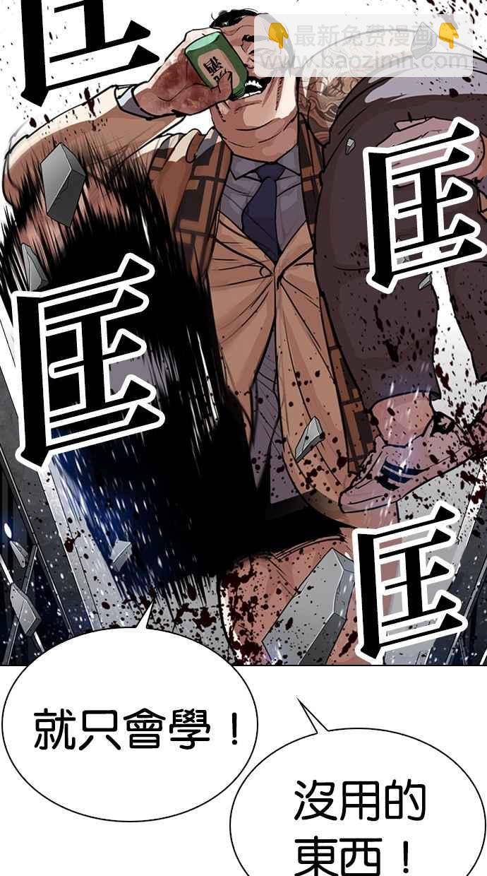 [第298话] 一姟会 [4家子公司] [12]98
