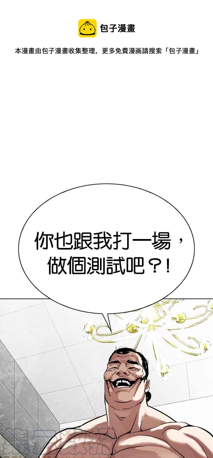 [第301话] VS 成有翰 [2_2]0