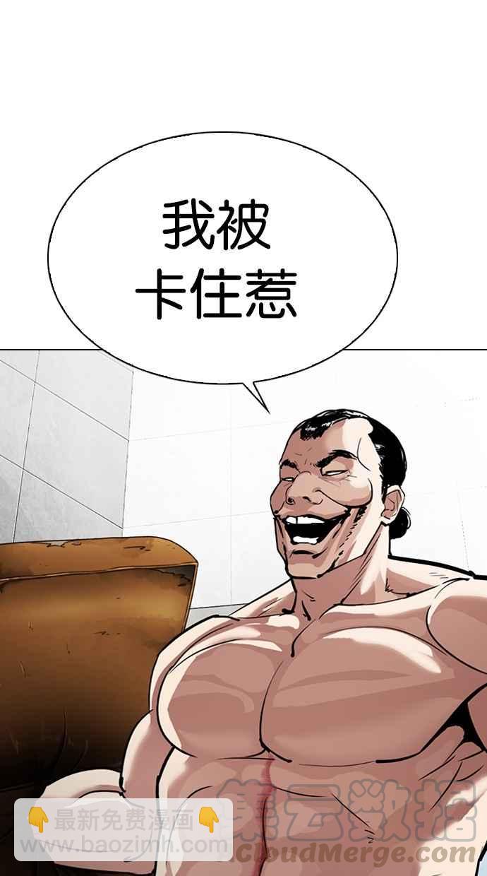 [第301话] VS 成有翰 [2_2]10