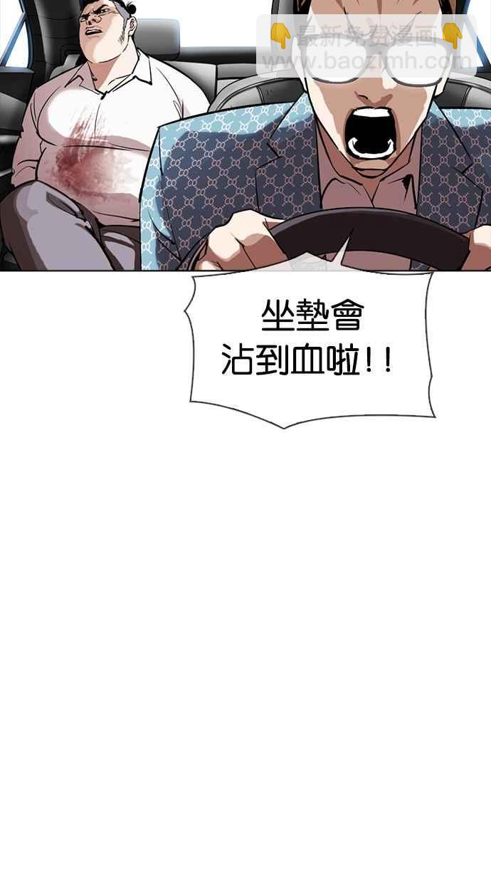 [第301话] VS 成有翰 [2_2]102