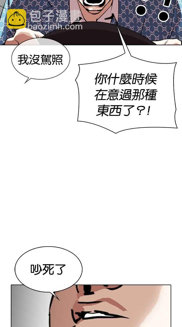 [第301话] VS 成有翰 [2_2]104