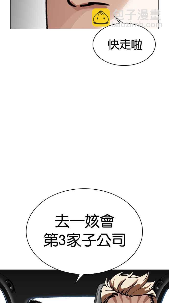 [第301话] VS 成有翰 [2_2]105