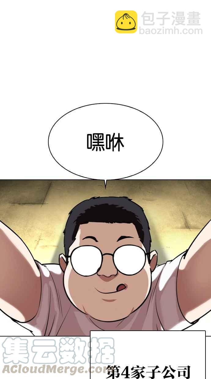 [第301话] VS 成有翰 [2_2]108