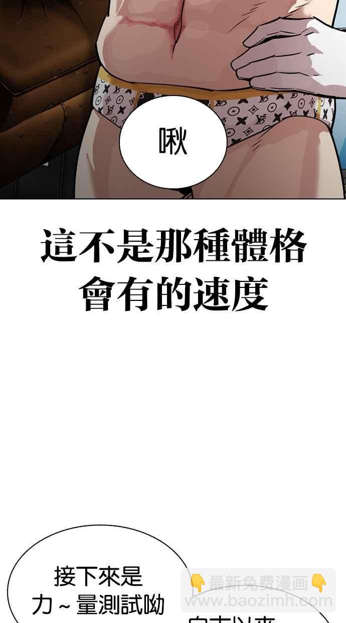 [第301话] VS 成有翰 [2_2]11
