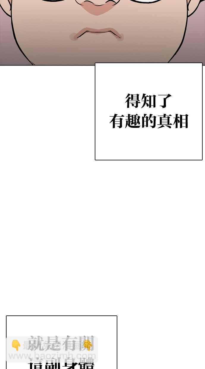 [第301话] VS 成有翰 [2_2]110