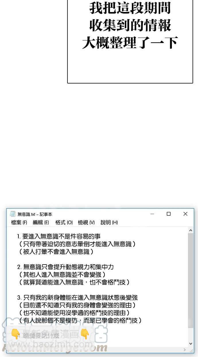 [第301话] VS 成有翰 [2_2]113