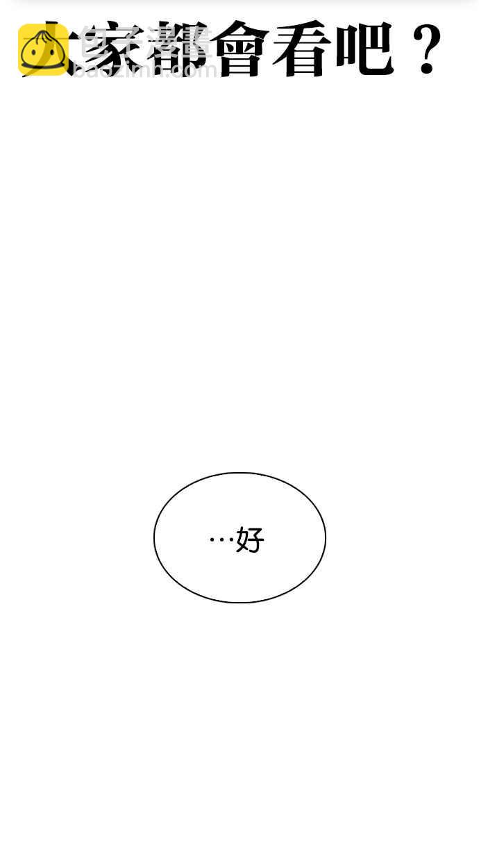 [第301话] VS 成有翰 [2_2]114