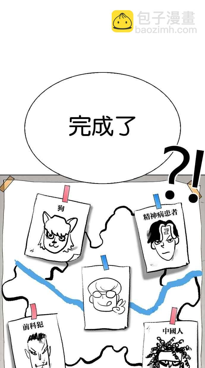 [第301话] VS 成有翰 [2_2]115