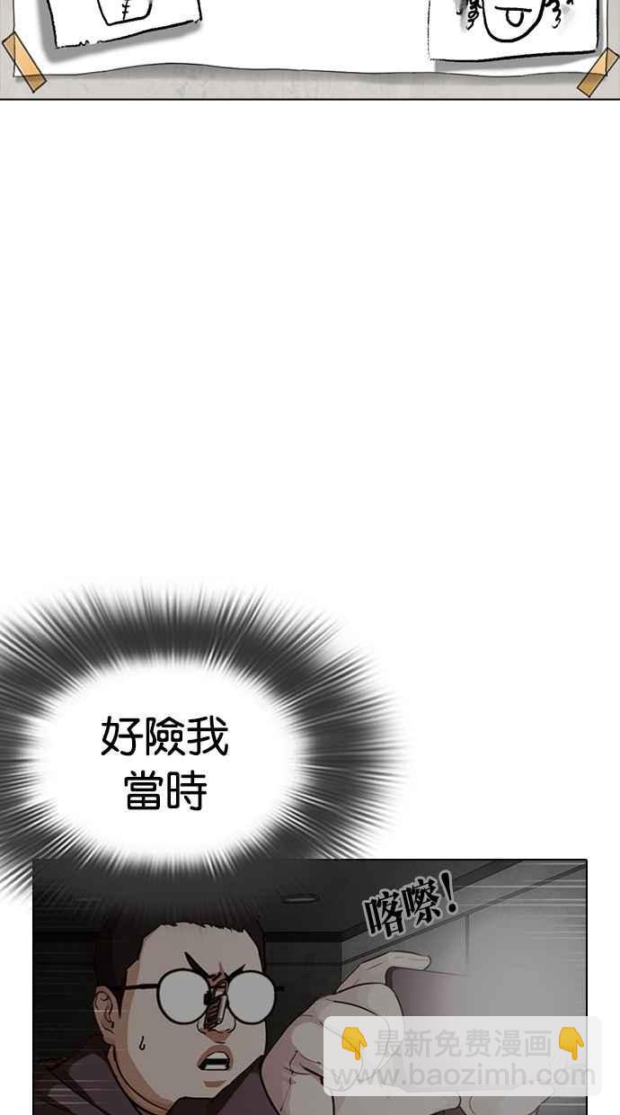 [第301话] VS 成有翰 [2_2]116