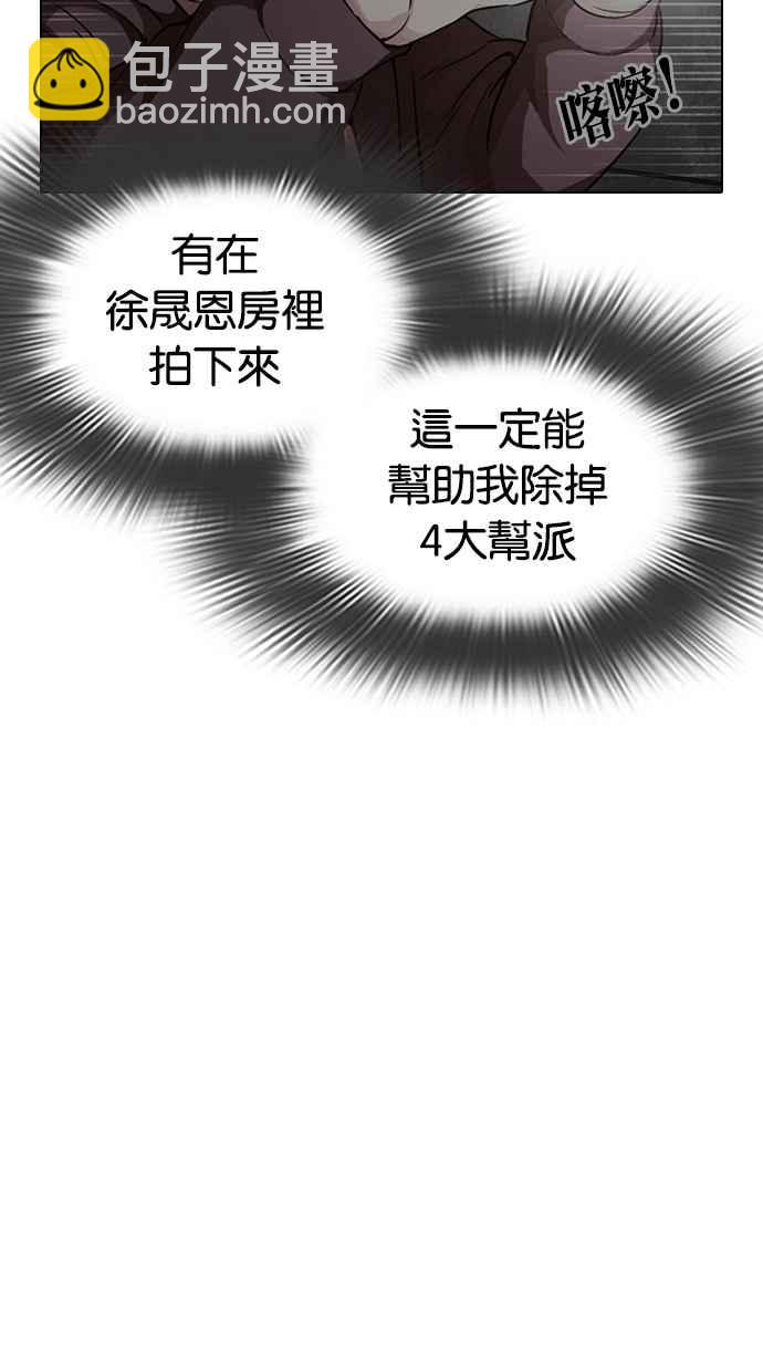 [第301话] VS 成有翰 [2_2]117