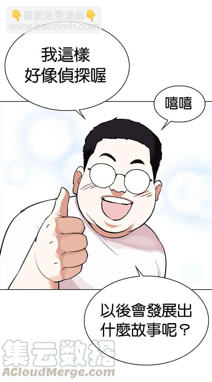 [第301话] VS 成有翰 [2_2]118