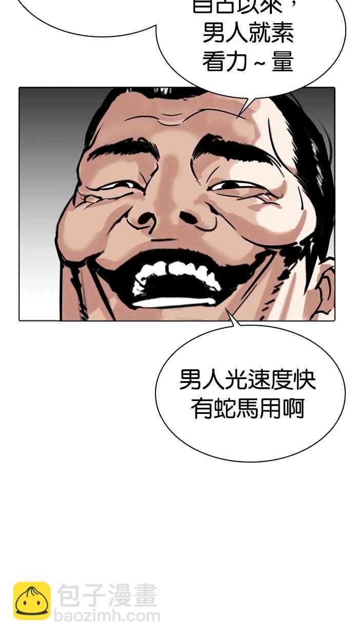 [第301话] VS 成有翰 [2_2]12