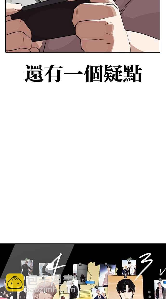 [第301话] VS 成有翰 [2_2]120