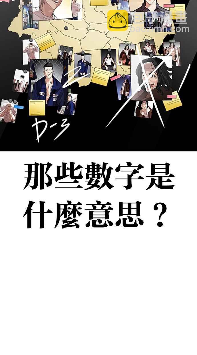 [第301话] VS 成有翰 [2_2]121