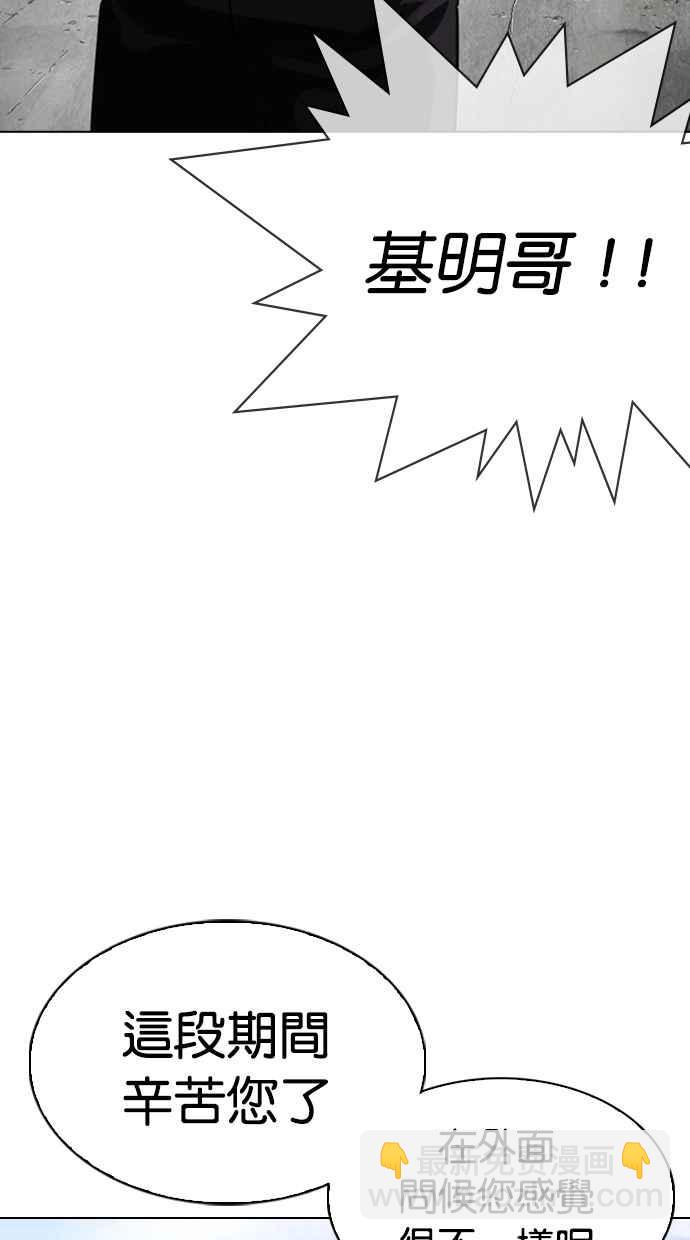 [第301话] VS 成有翰 [2_2]132