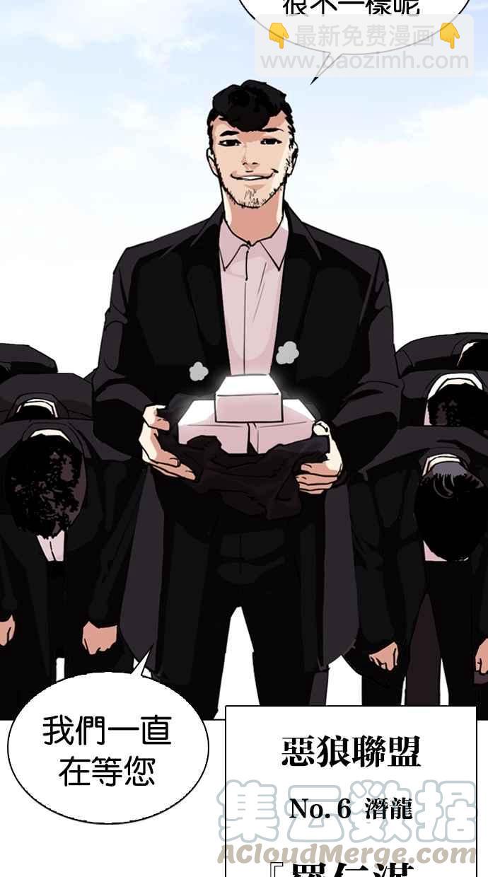 [第301话] VS 成有翰 [2_2]133