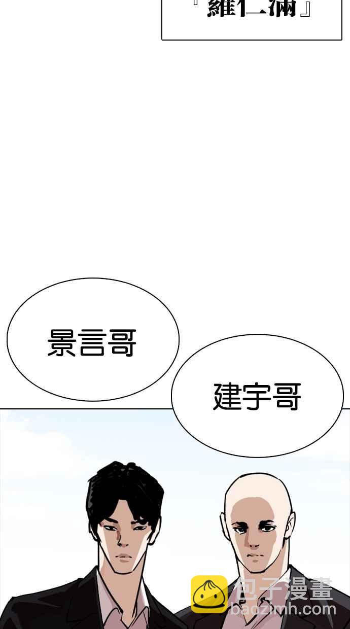 [第301话] VS 成有翰 [2_2]134