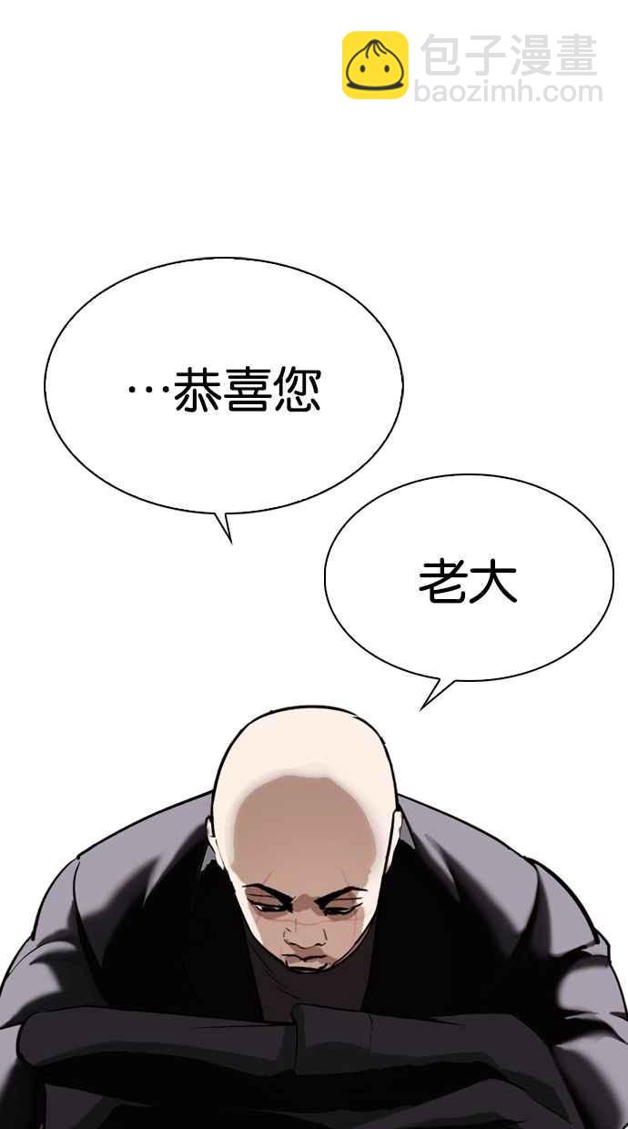 [第301话] VS 成有翰 [2_2]136