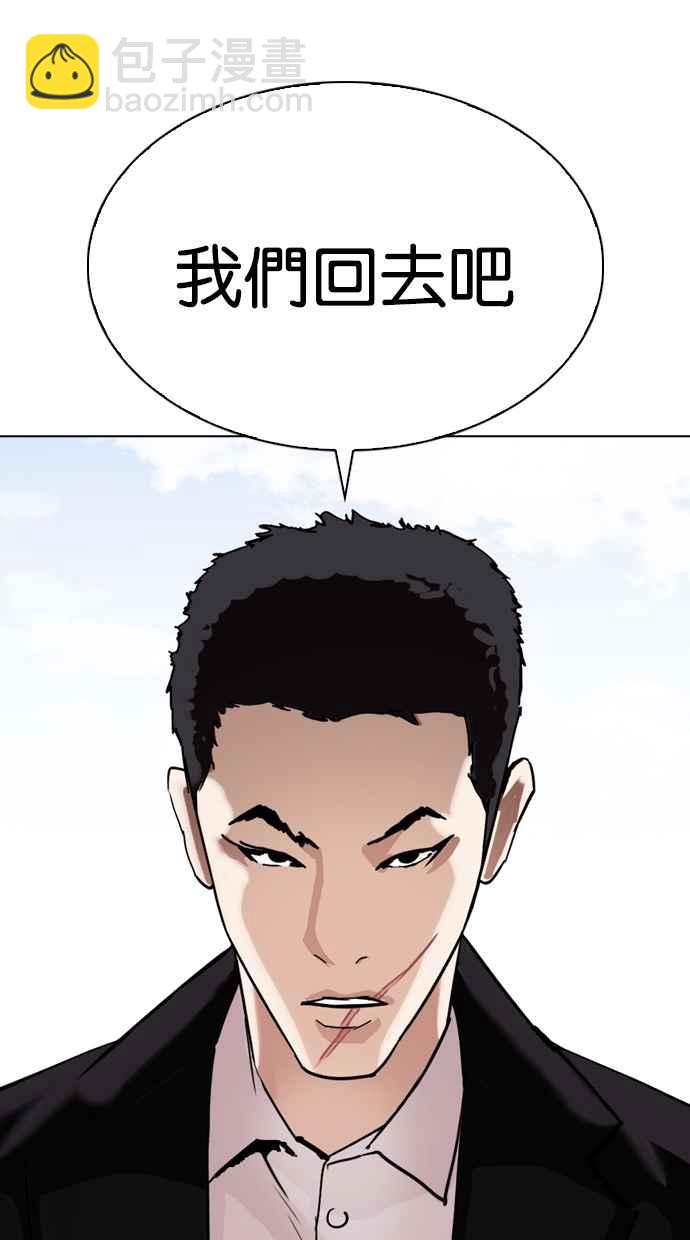 [第301话] VS 成有翰 [2_2]140