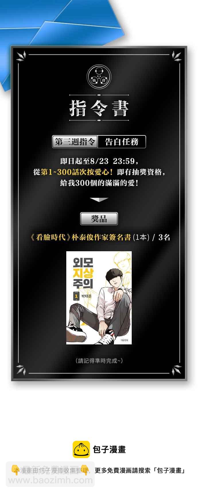 [第301话] VS 成有翰 [2_2]146