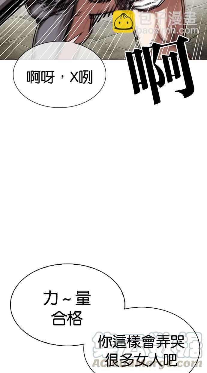 [第301话] VS 成有翰 [2_2]15