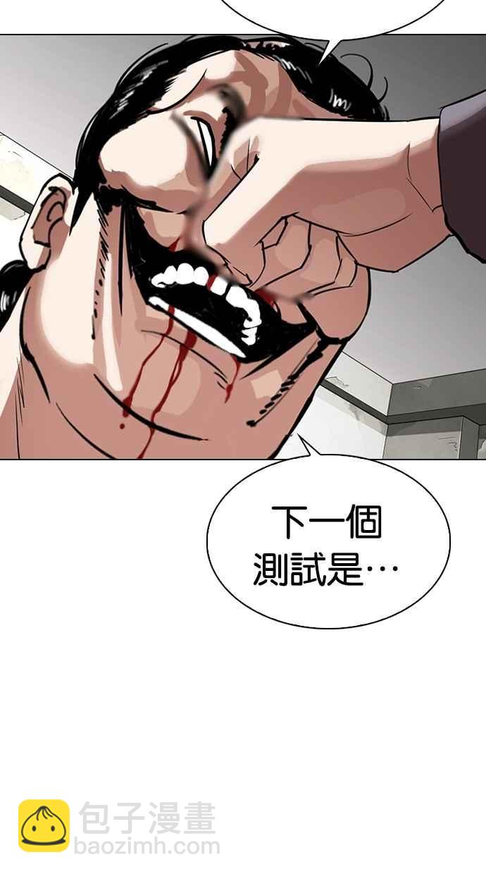 [第301话] VS 成有翰 [2_2]16