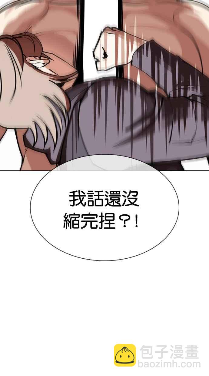 [第301话] VS 成有翰 [2_2]18