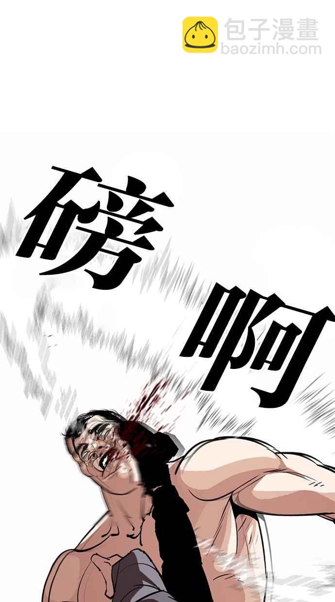 [第301话] VS 成有翰 [2_2]19